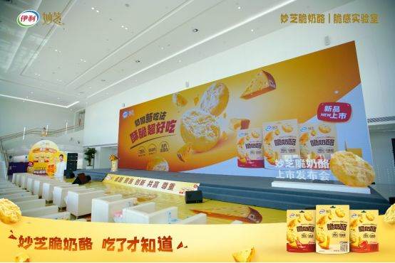 融亿操盘 ＂脆门＂新成员！这块脆奶酪让贾冰秒变跨界舞王