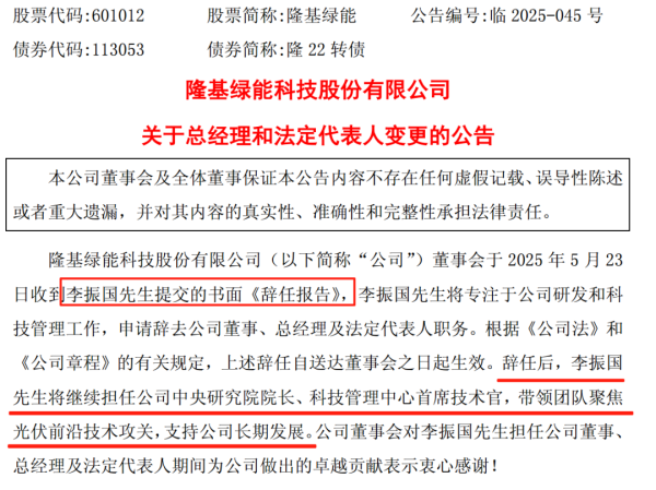 联富配资 突发！A股千亿龙头创始人辞任