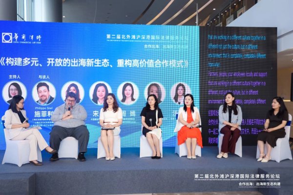 涌融优配 北外滩跨境法律服务中心揭牌，第二届北外滩沪深港国际法律服务论坛举办