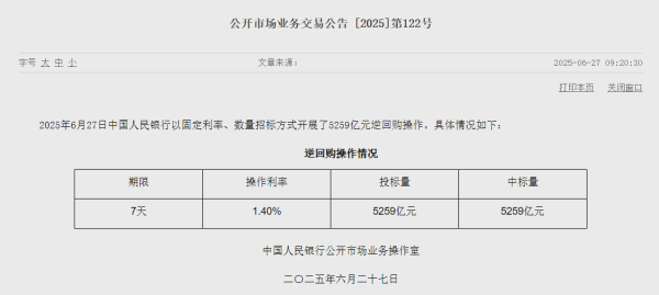 恒汇证券 央行今日公开市场净投放3647亿元